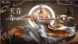 天龙八部私服商城界面
